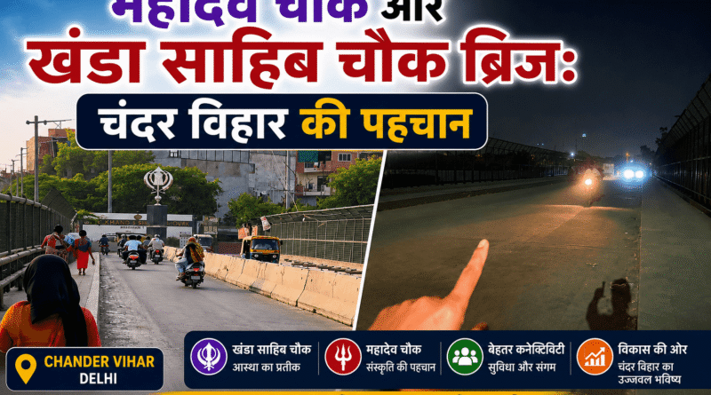 khanda sahib chowk & mahadev chowk chander vihar